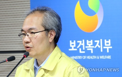 보건복지부 메르스 관련 브리핑