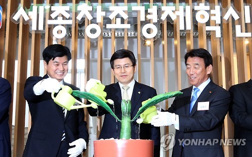 '세종창조경제혁신센터 출범'