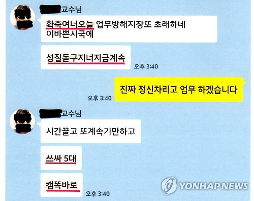 "쓰싸 5대 캠 똑바로"