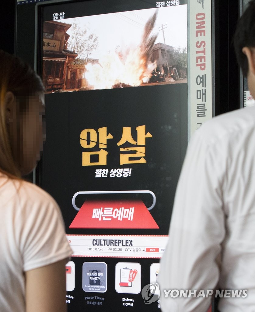 映画「暗殺」が人気