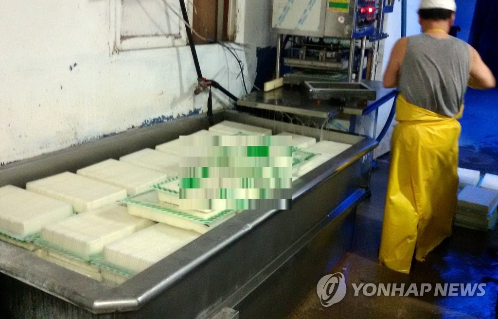 오염된 지하수로 만든 두부