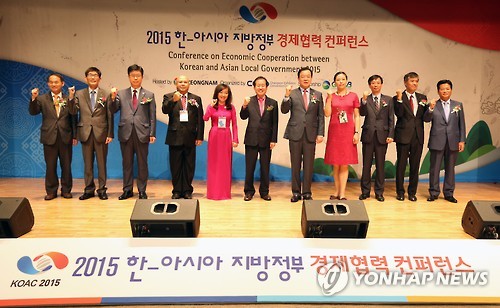 2015년 한-아시아 경제협력 콘퍼런스