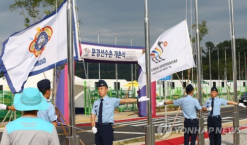 세계군인체육대회 선수촌 개촌