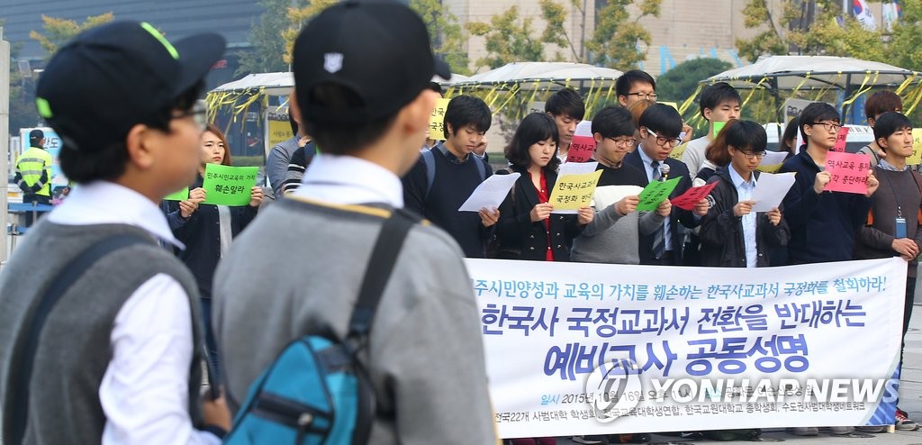 '한국사 교과서 국정화 반대' 기자회견 바라보는 학생들