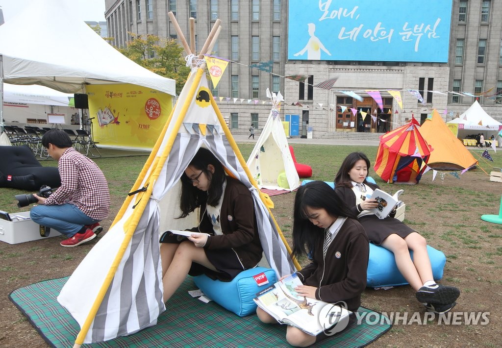 서울북페스티벌