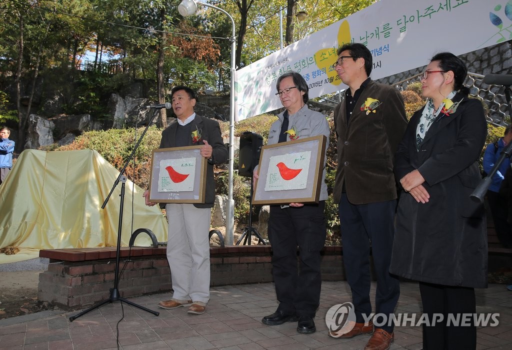 한·중 평화의 소녀상 제막식