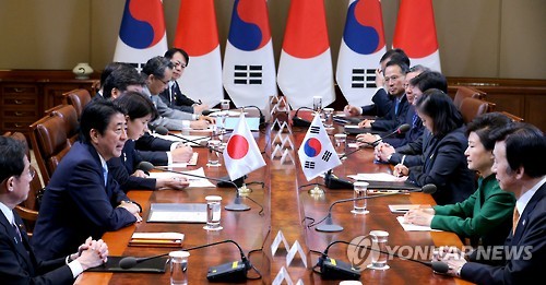 한일 정상회담