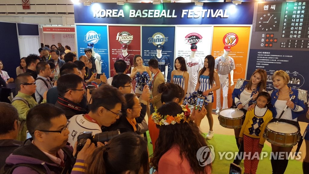 KBO, 베이징서 한국 야구 홍보
