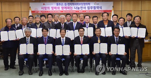 울주군 착한가게·천사계좌 갖기 '나눔천사' 협약