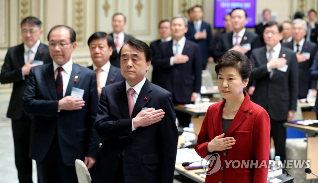 경제관계장관회의
