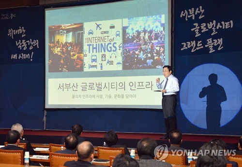 서부산 글로벌시티 사업 발표