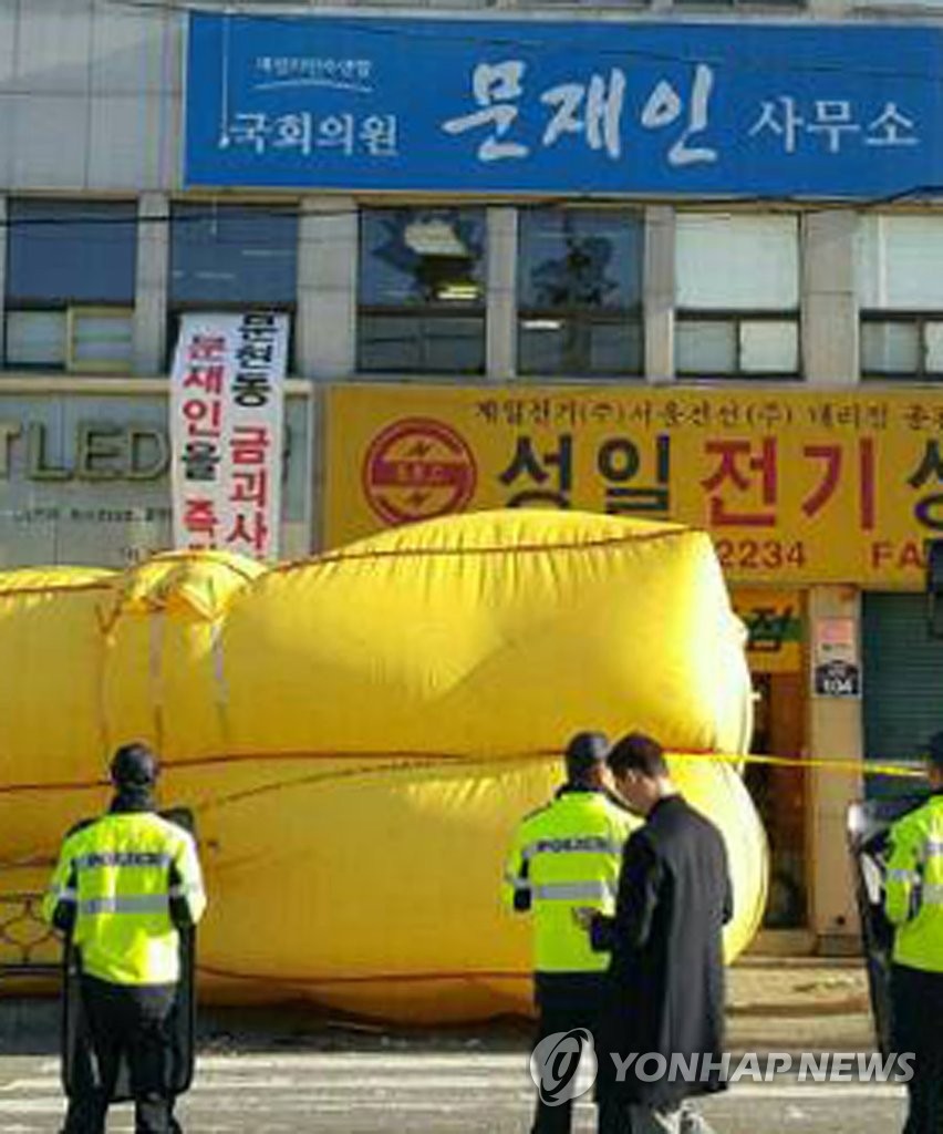 문재인 대표 부산 사무실 인질극 장면