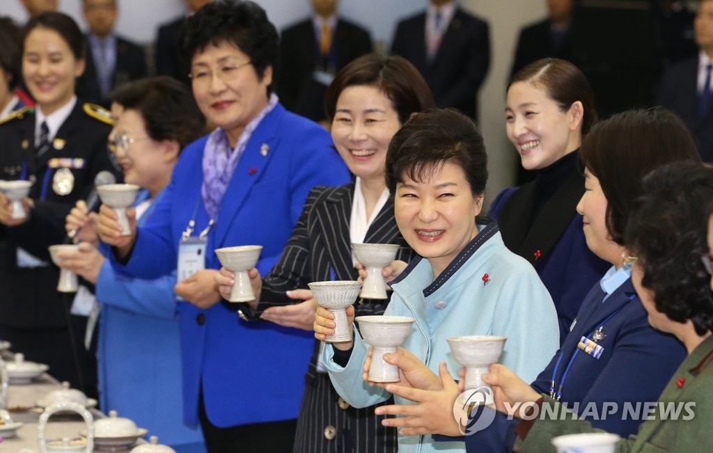 2016년 여성신년인사회