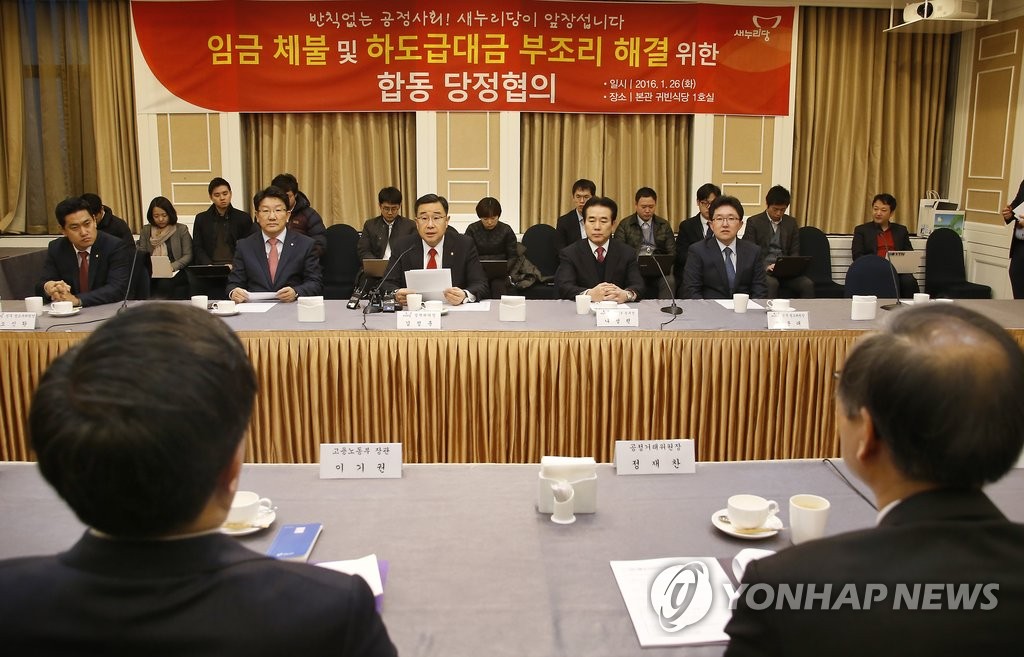 임금체불 및 하도급대금 부조리 해결 위한 당정협의