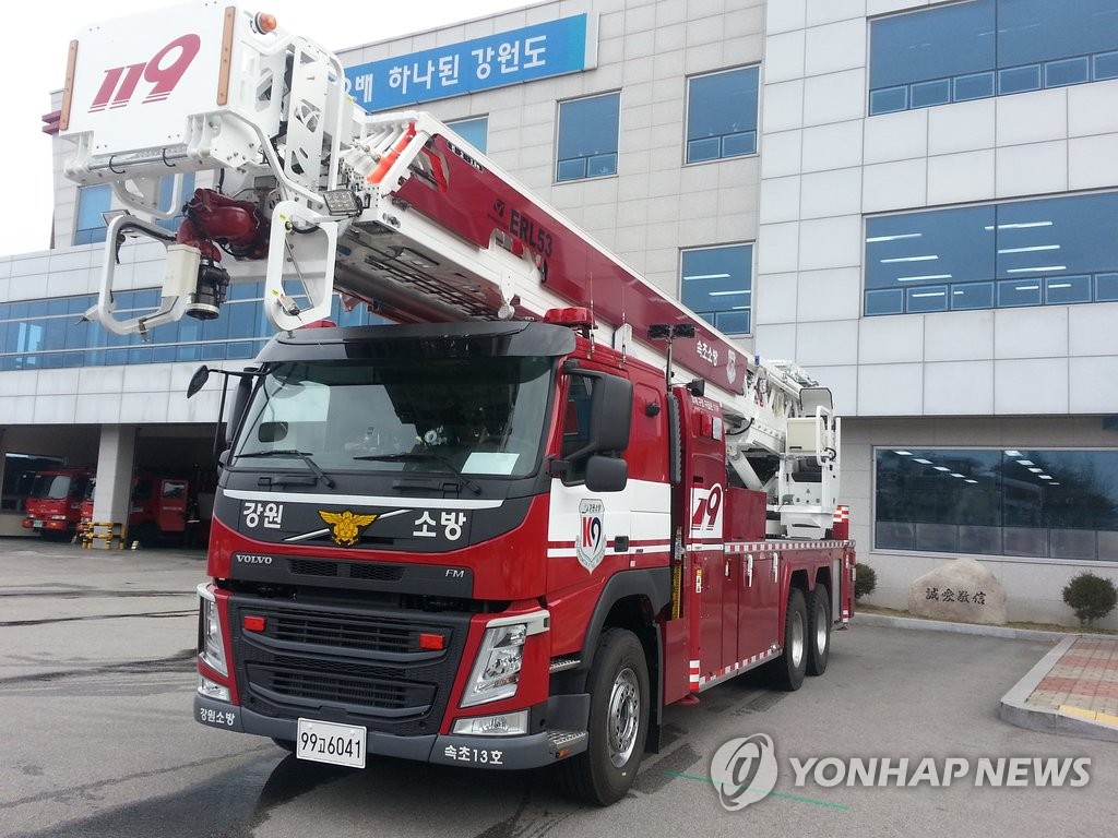 고가사다리차
