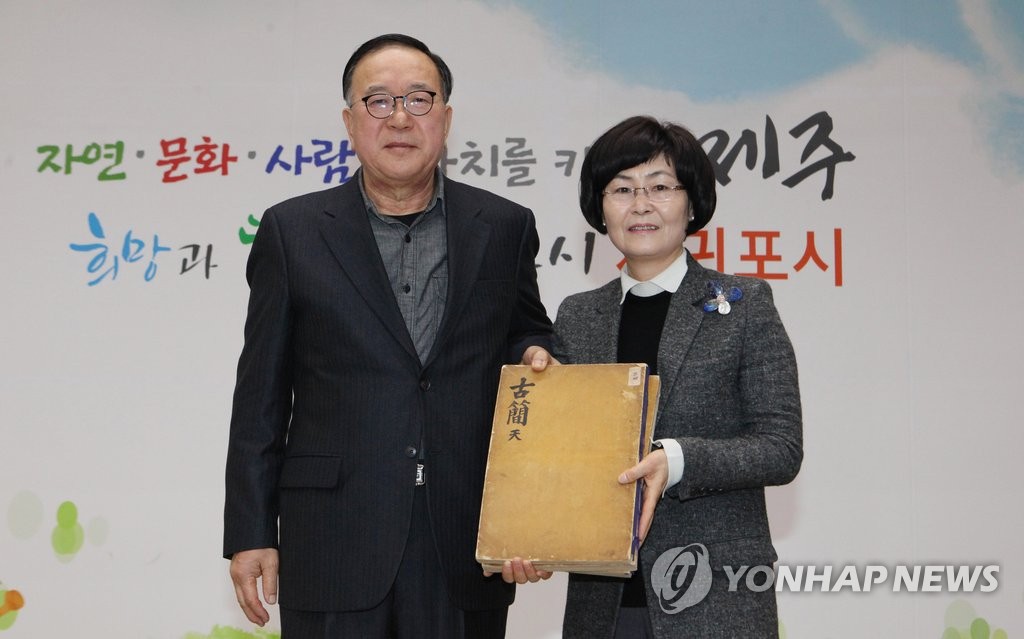 조선시대 문인들의 글 엮은 '고간' 기증식