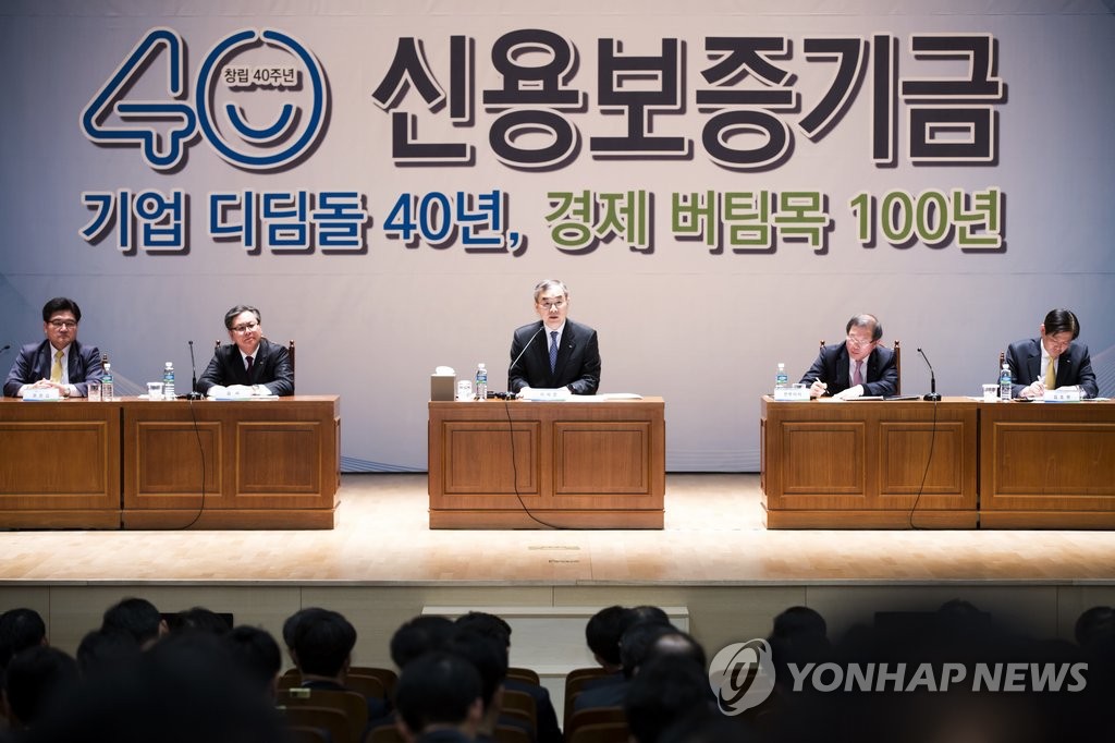 신용보증기금 2016년도 1차 전국본부점장회의