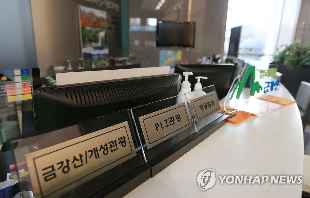 <개성공단 중단> 불 꺼진 남북교류협력 사업
