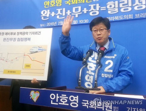 안호영 변호사 총선 출마 "혁신도시에 KTX 역사 신설"
