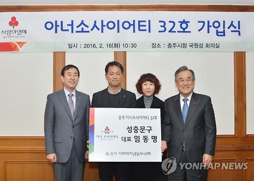 충주 '아너 소사이어티' 3호 회원 임동명 씨