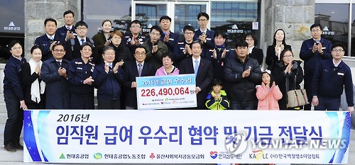 현대중 임직원 급여 우수리 6년째 기부