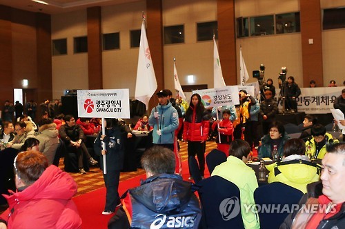 제13회 전국장애인동계체전 선수단 입장