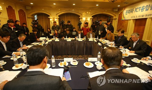 콘텐츠 신시장 창출 간담회