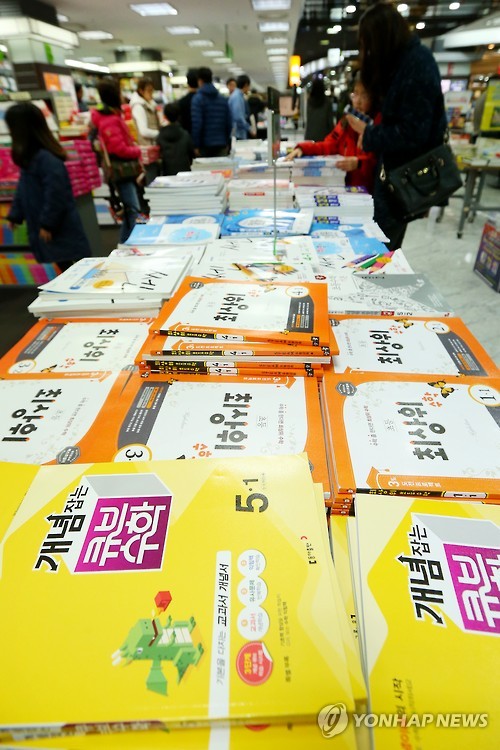 새학기 준비로 서점 찾은 시민들