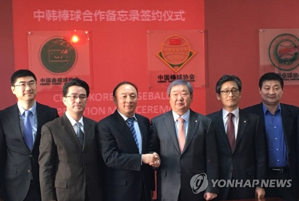 KBO, 중국야구협회 및 헝달연합과 업무협약