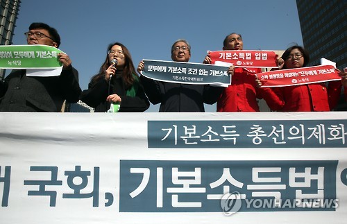 '기본소득법 입법' 촉구