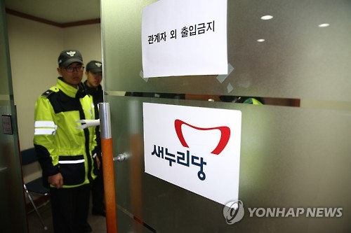 파행 겪는 새누리당 공관위