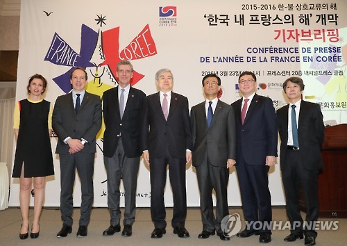 한-불 상호교류의 해 '한국 내 프랑스의 해' 개막 기자회견