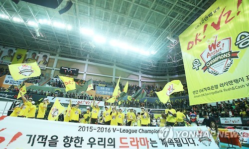 환호하는 OK저축은행 선수들