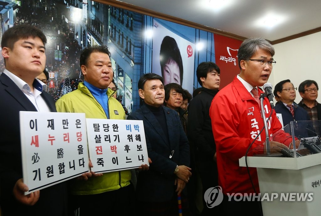 이재만의 운명은?