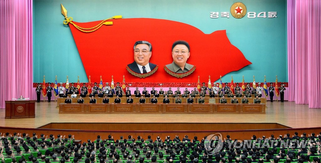 북한 인민군 창건일 중앙보고대회