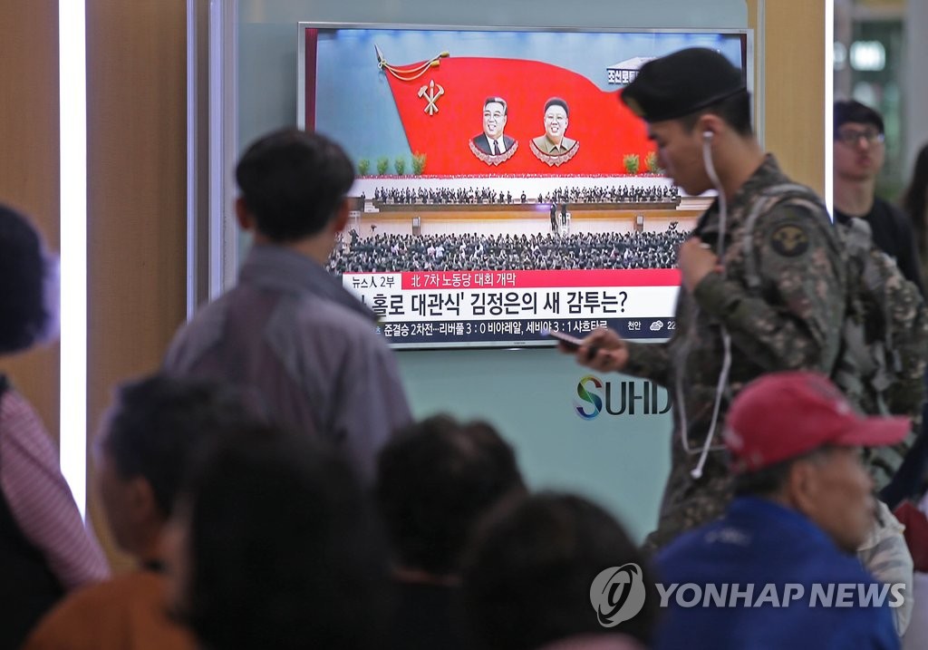 <北당대회> 북한 노동당 대회 뉴스 보는 시민