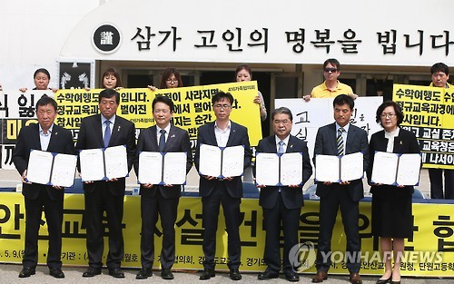 4·16 안전교육 시설 건립을 위한 협약식
