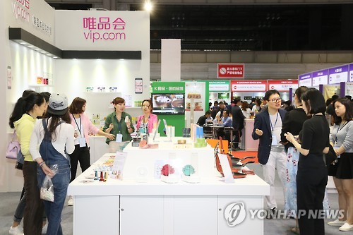 2016 충칭 한류상품박람회