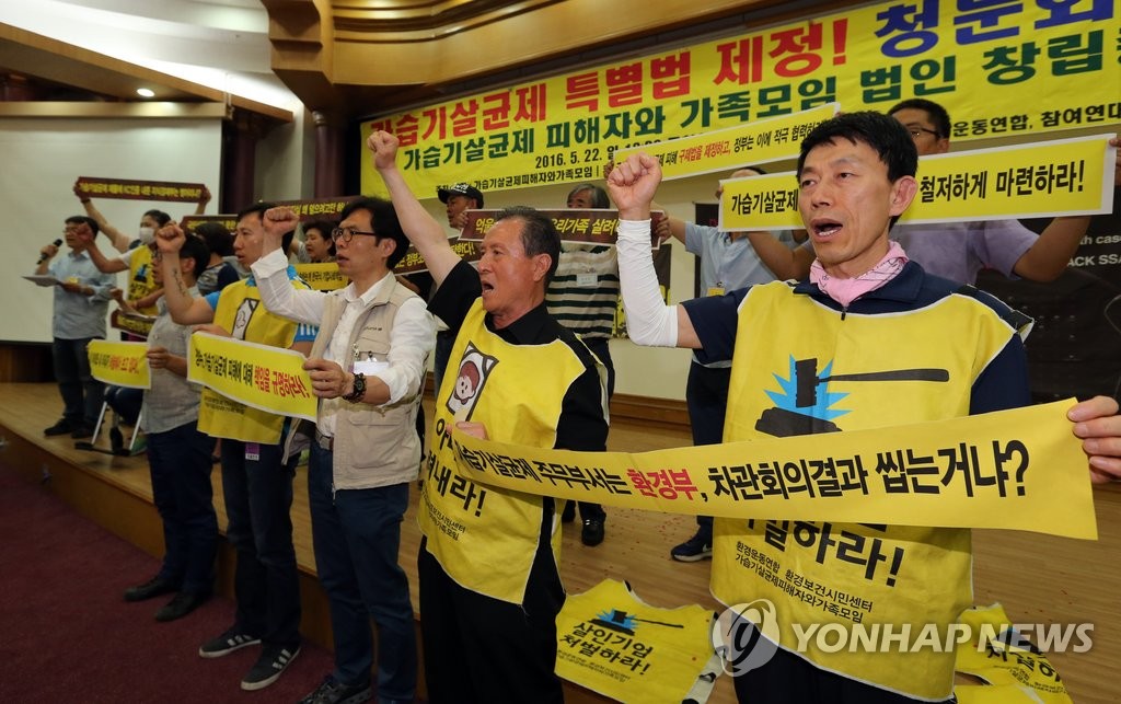 가습기살균제피해자 및 가족모임 법인창립총회