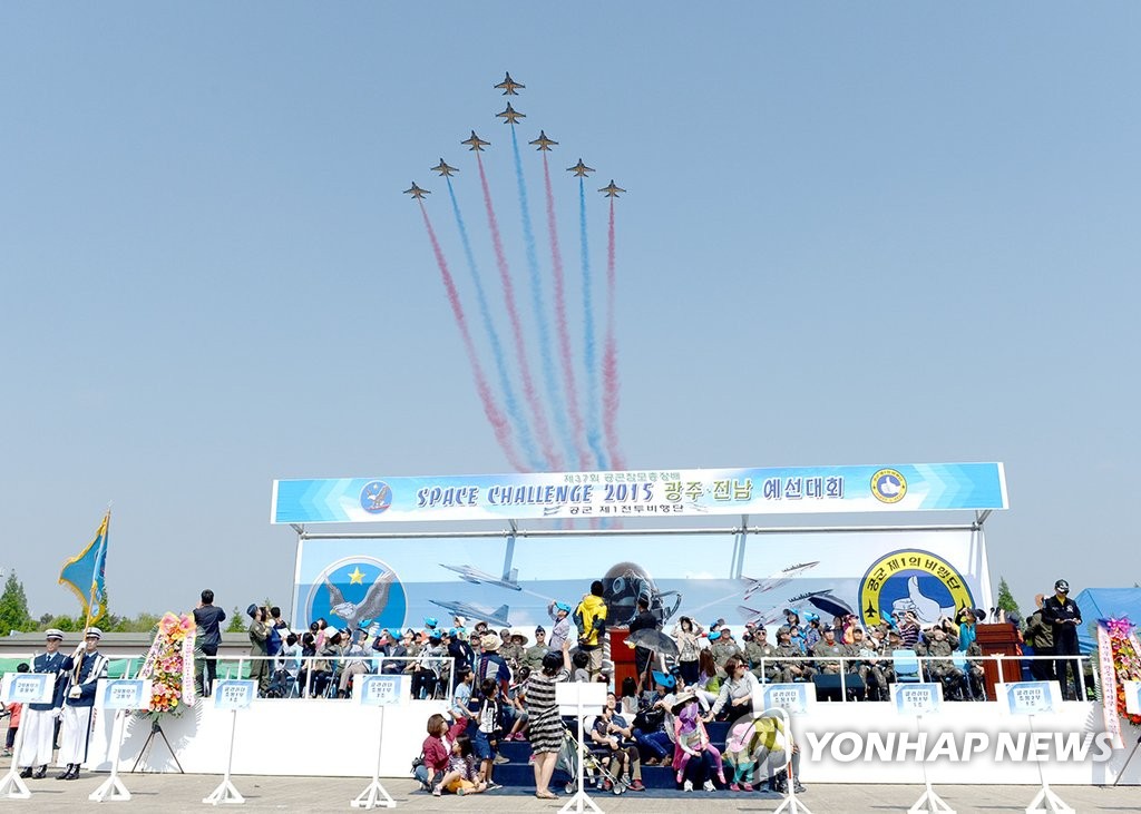 공군 제1전투비행단 '스페이스 챌린지' 광주·전남예선