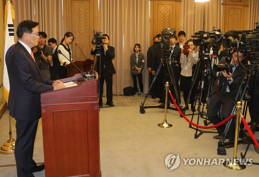 정의화 국회의장 퇴임 기자회견