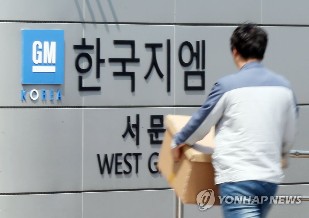 '노조 비리' 한국지엠 압수수색