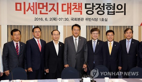 미세먼지 대책 당정협의