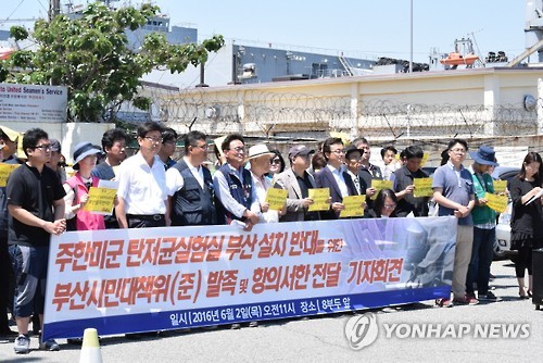 "주피터 프로젝트 반대한다"