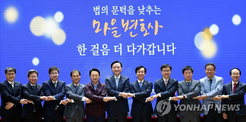 마을변호사 3주년 기념식