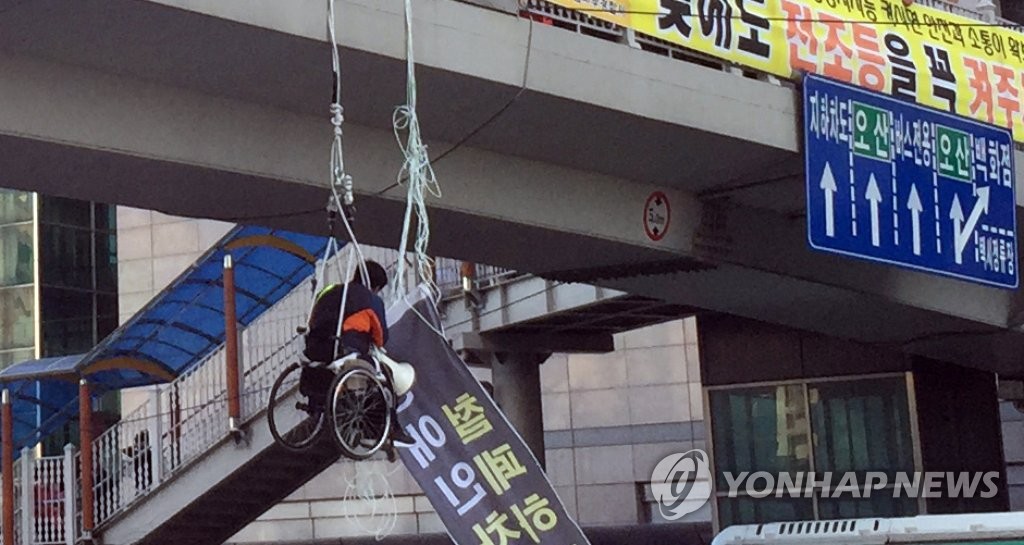 휠체어 탄 장애인 수원역 육교서 한때 고공농성 - 1