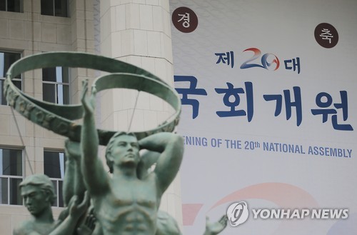 오늘 20대 국회 공식 개원…朴대통령 연설 - 1