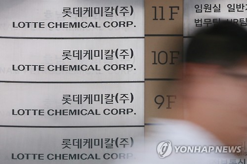 롯데케미칼 압수수색