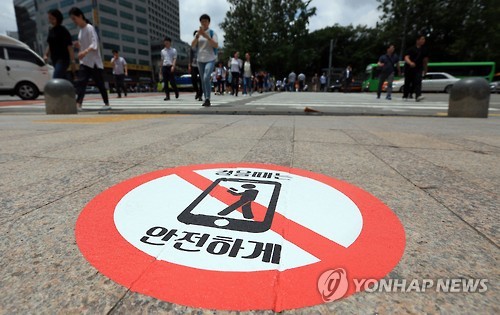 보행 중 안전을 위하여