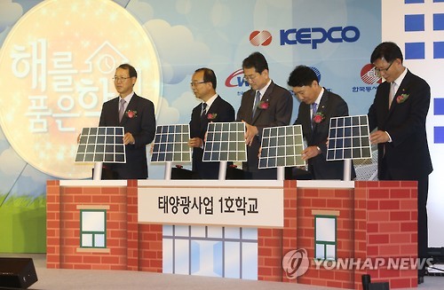 학교 태양광사업 1호 학교 선정 퍼포먼스